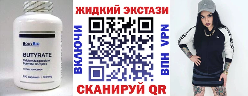 мега ссылка  Краснознаменск  Бутират BDO 
