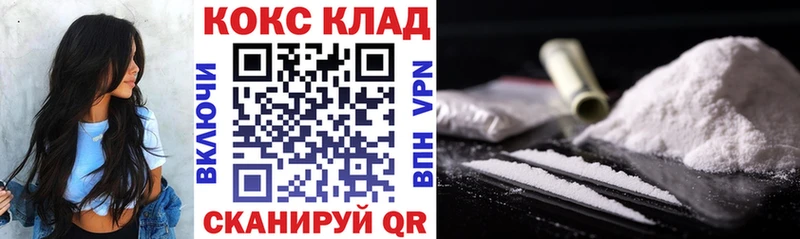 Cocaine Боливия Краснознаменск