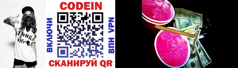 купить закладку  OMG tor  Кодеиновый сироп Lean Purple Drank  Краснознаменск 