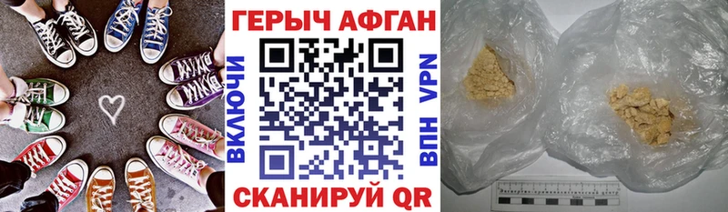 цены наркотик  Краснознаменск  ГЕРОИН Афган 